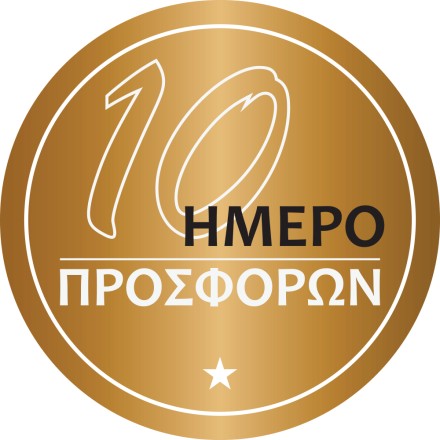 Κυκλικό 10 Ήμερο